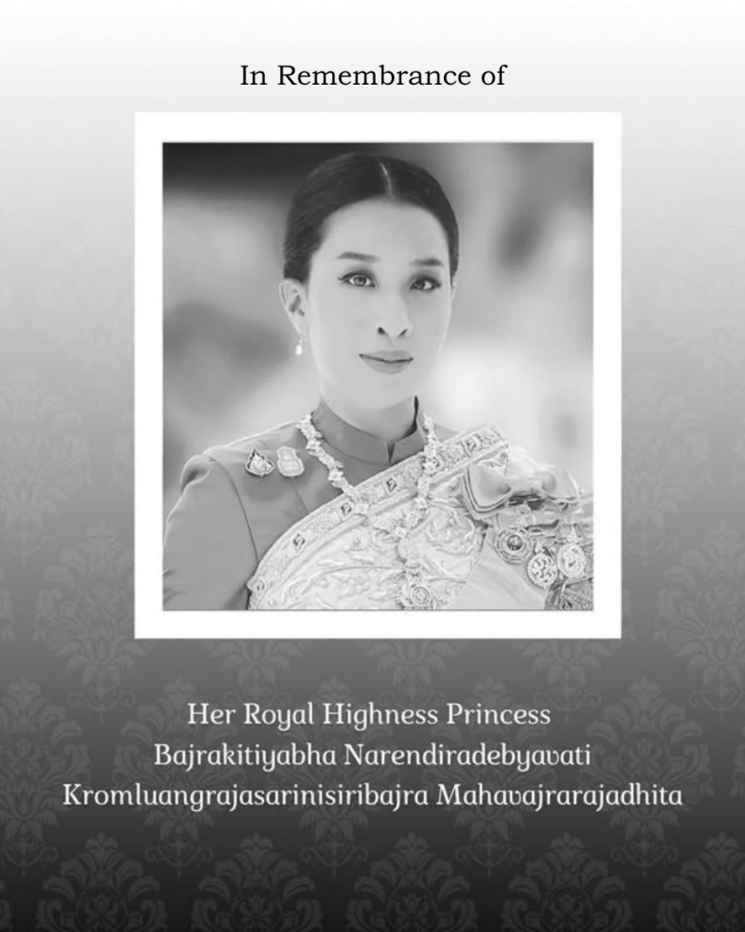Her Royal Highness Princess Bajrakitiyabha Narendiradebyavati Kromluangrajasarinisiribajra Mahavajrarajadhita