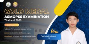 A huge congratulations to our incredible students! Their journey has been remarkable, and we're immensely proud of all they've achieved from May through September 2025. Their passion and perseverance truly inspire us all. We continue to praise God for every success and ask for continued prayers as they pursue their next goals. 🥇 Pawin Apinkritsada (Win) G5 English: 🥇 1st place in the Northeastern Region. 𝗪𝗶𝗻’𝘀 𝗻𝗮𝗺𝗲 𝘄𝗶𝗹𝗹 𝗯𝗲 𝗵𝗼𝗻𝗼𝗿𝗲𝗱 𝗶𝗻 𝘁𝗵𝗲 𝗛𝗮𝗹𝗹 𝗼𝗳 𝗙𝗮𝗺𝗲 Science: 🥇1st place in the Northeastern Region. Mathematics: 🥇1st place in Nakhon Ratchasima Province 🥇 Rawich Kusalanukhun (Uno) G4 English: 🥇 1st place in the Northeastern Region 𝗨𝗻𝗼’𝘀 𝗻𝗮𝗺𝗲 𝘄𝗶𝗹𝗹 𝗯𝗲 𝗵𝗼𝗻𝗼𝗿𝗲𝗱 𝗶𝗻 𝘁𝗵𝗲 𝗛𝗮𝗹𝗹 𝗼𝗳 𝗙𝗮𝗺𝗲 Science: 🥇 1st place in the Northeastern Region Mathematics: 2nd place in Nakhon Ratchasima Province 🥇 Achiraya Horpibulsuk (Kate) G4 🥈2nd place in the Province 🥉3rd place in the Northeastern region 9th place in Thailand