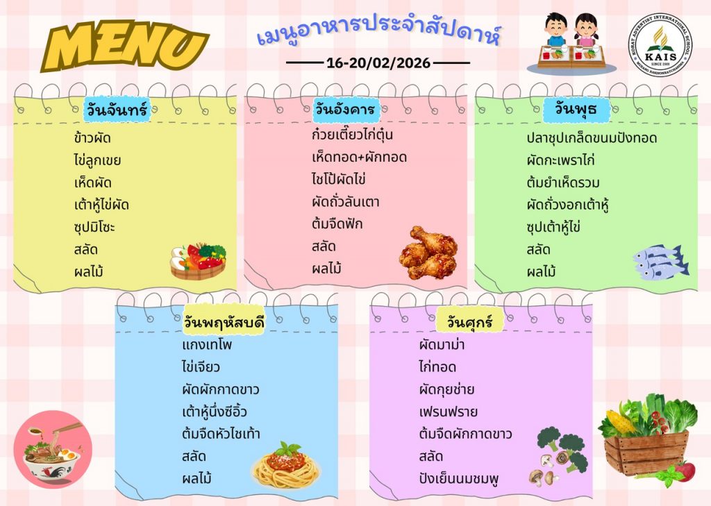 Lunch Menu Feb 16-20, 2026