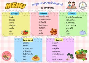 Lunch Menu Feb 16-20, 2026