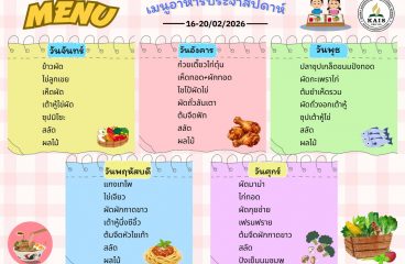 Lunch Menu Feb 16-20, 2026